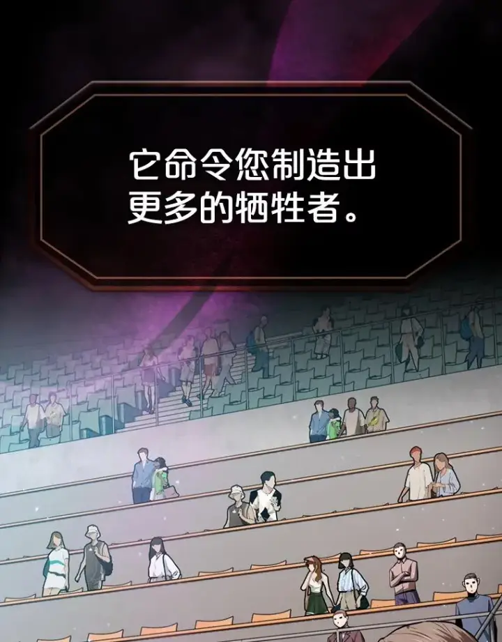 《从地狱归来的圣座》95.暴走的道格拉斯（1）图83
