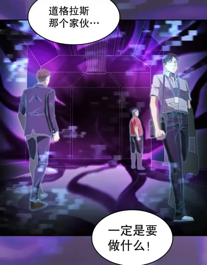 《从地狱归来的圣座》95.暴走的道格拉斯（1）图87