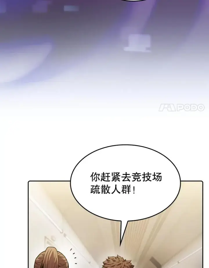 《从地狱归来的圣座》95.暴走的道格拉斯（1）图88