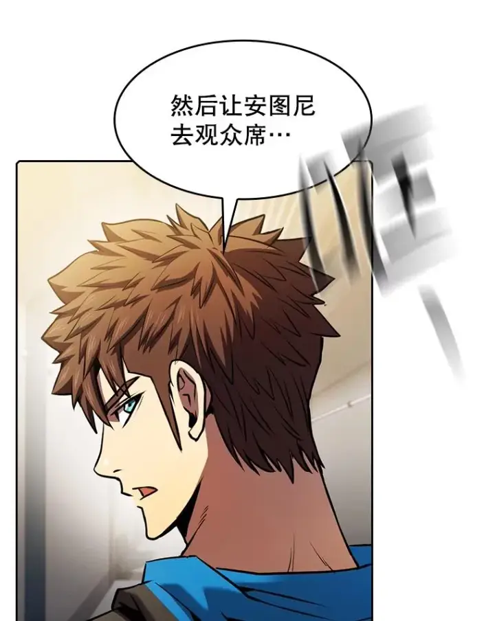 《从地狱归来的圣座》95.暴走的道格拉斯（1）图90