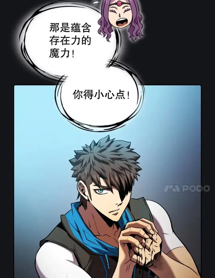 《从地狱归来的圣座》96.暴走的道格拉斯（2）图11