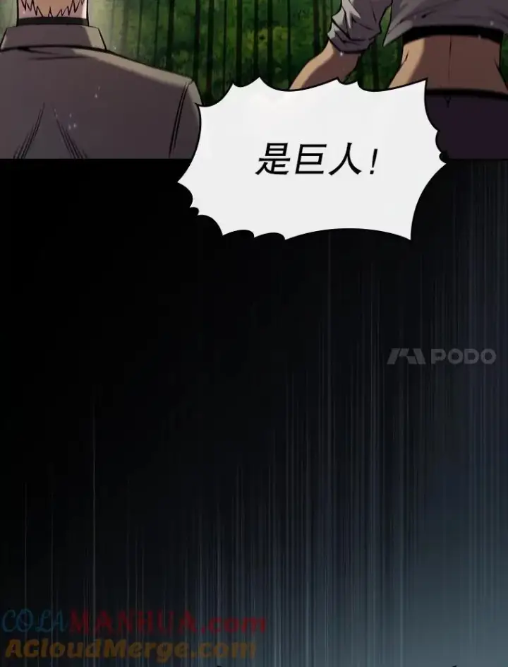 《从地狱归来的圣座》96.暴走的道格拉斯（2）图113