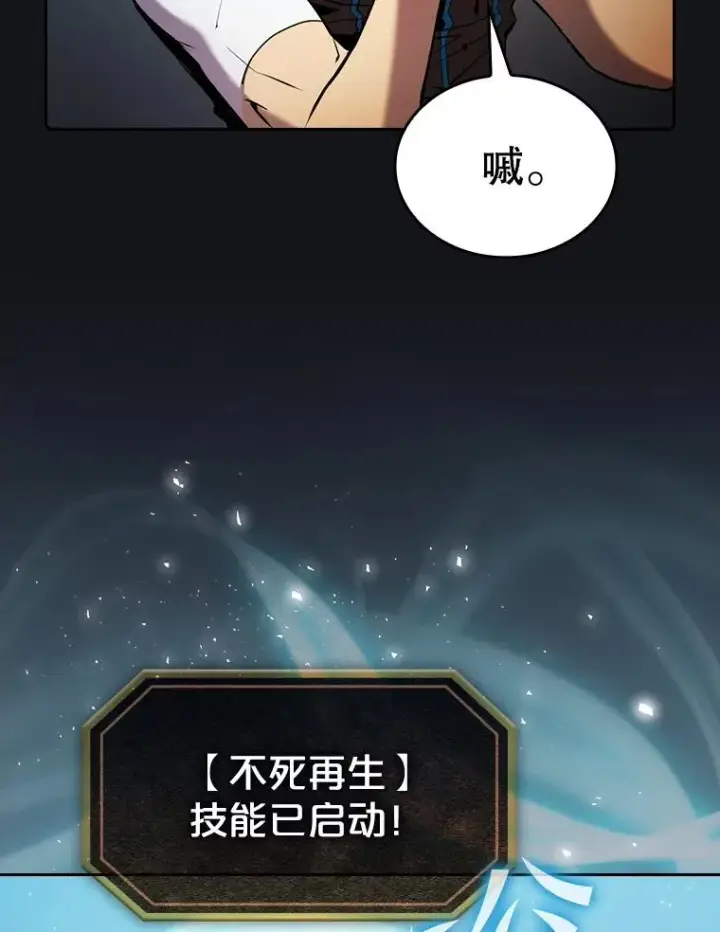 《从地狱归来的圣座》96.暴走的道格拉斯（2）图12