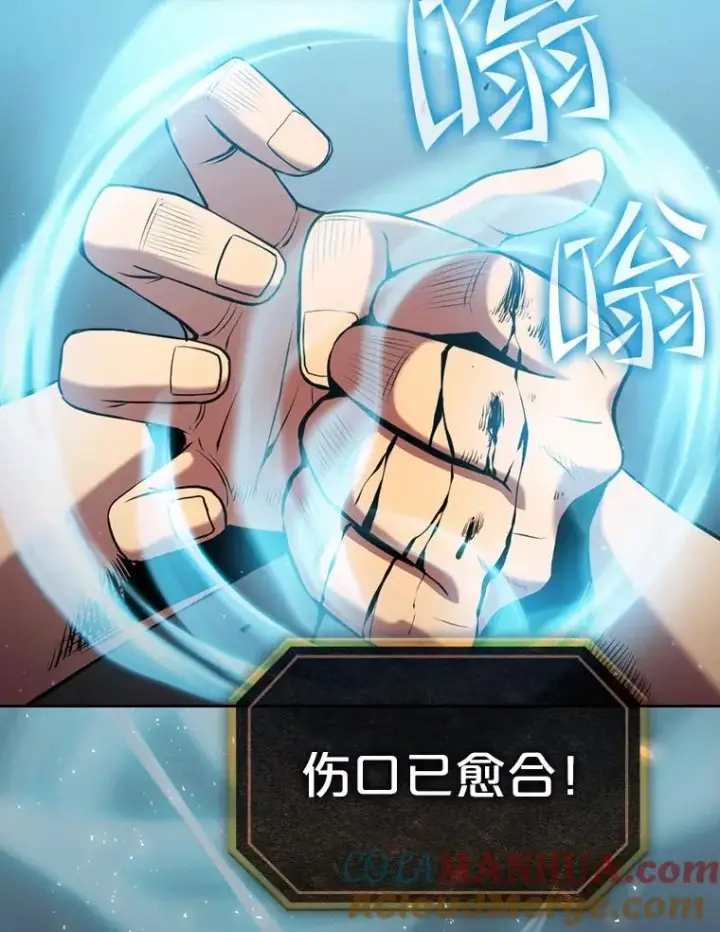 《从地狱归来的圣座》96.暴走的道格拉斯（2）图13