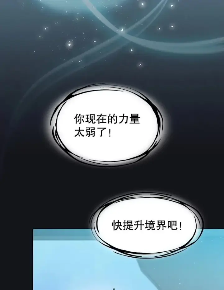 《从地狱归来的圣座》96.暴走的道格拉斯（2）图14
