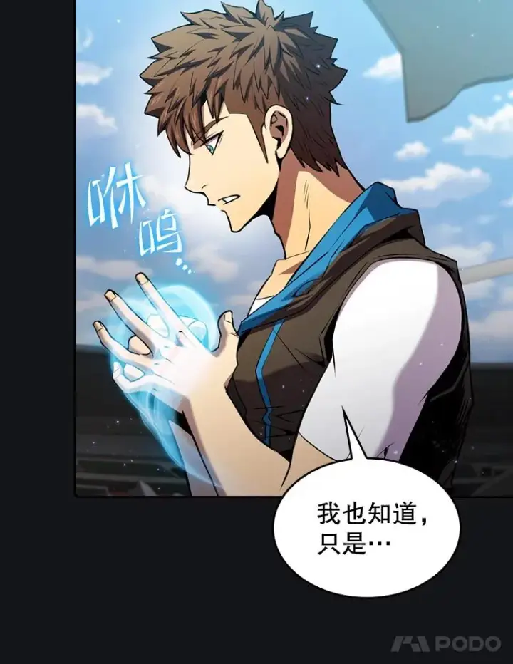 《从地狱归来的圣座》96.暴走的道格拉斯（2）图15