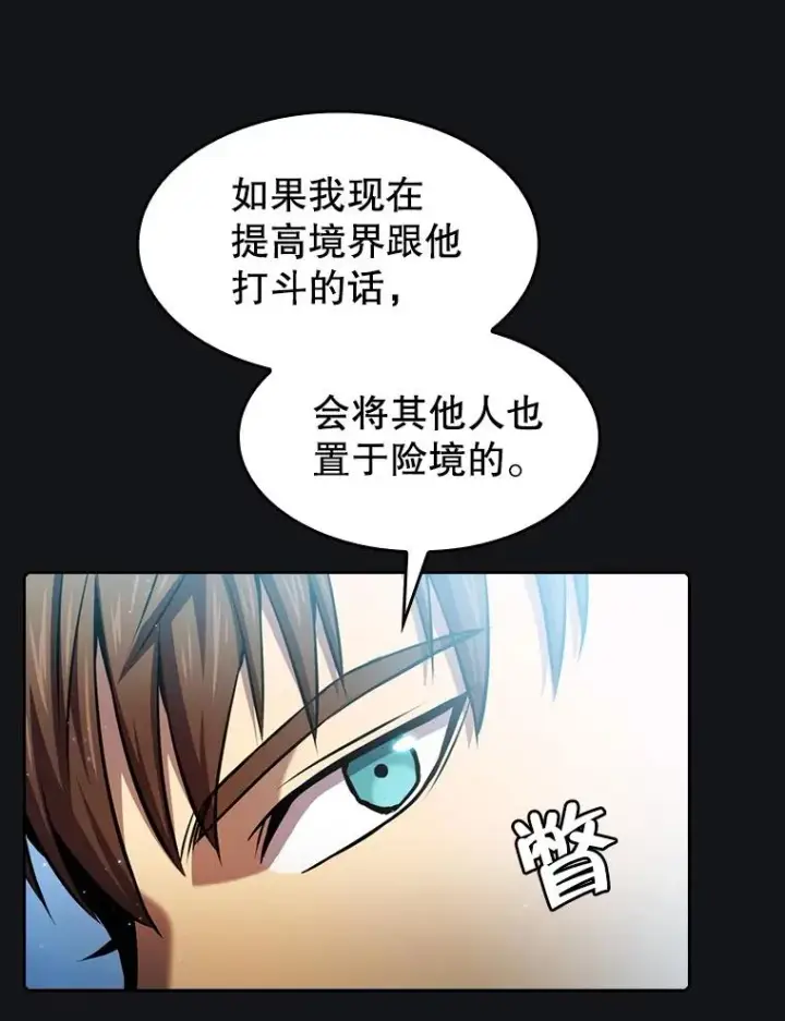 《从地狱归来的圣座》96.暴走的道格拉斯（2）图16