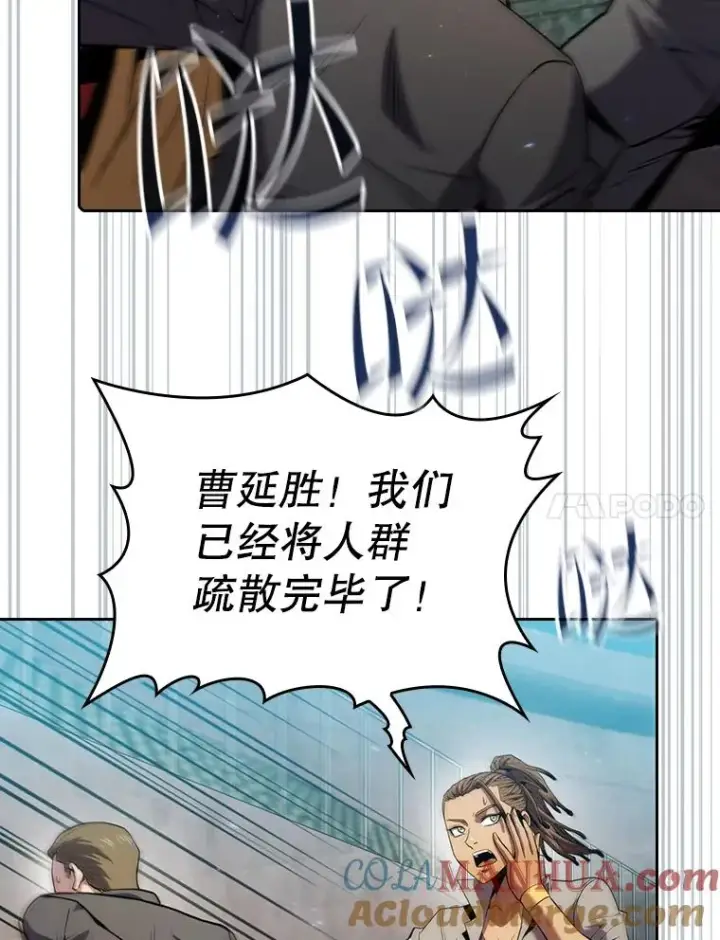 《从地狱归来的圣座》96.暴走的道格拉斯（2）图21
