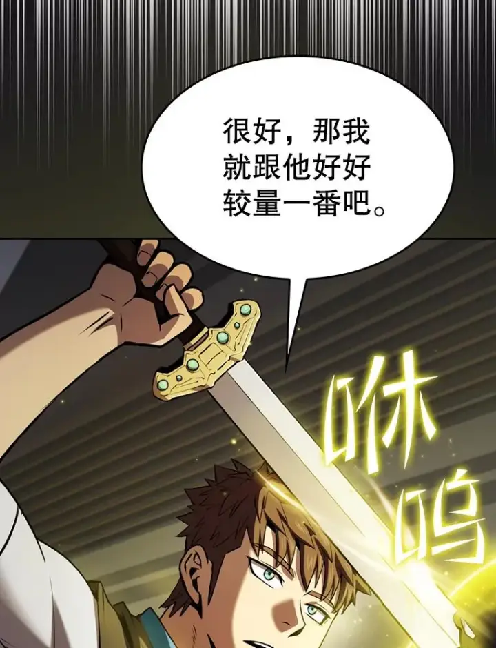 《从地狱归来的圣座》96.暴走的道格拉斯（2）图23