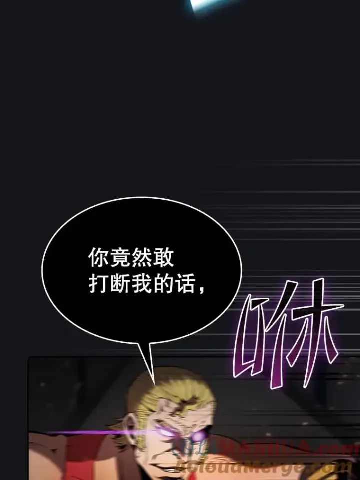 《从地狱归来的圣座》96.暴走的道格拉斯（2）图45