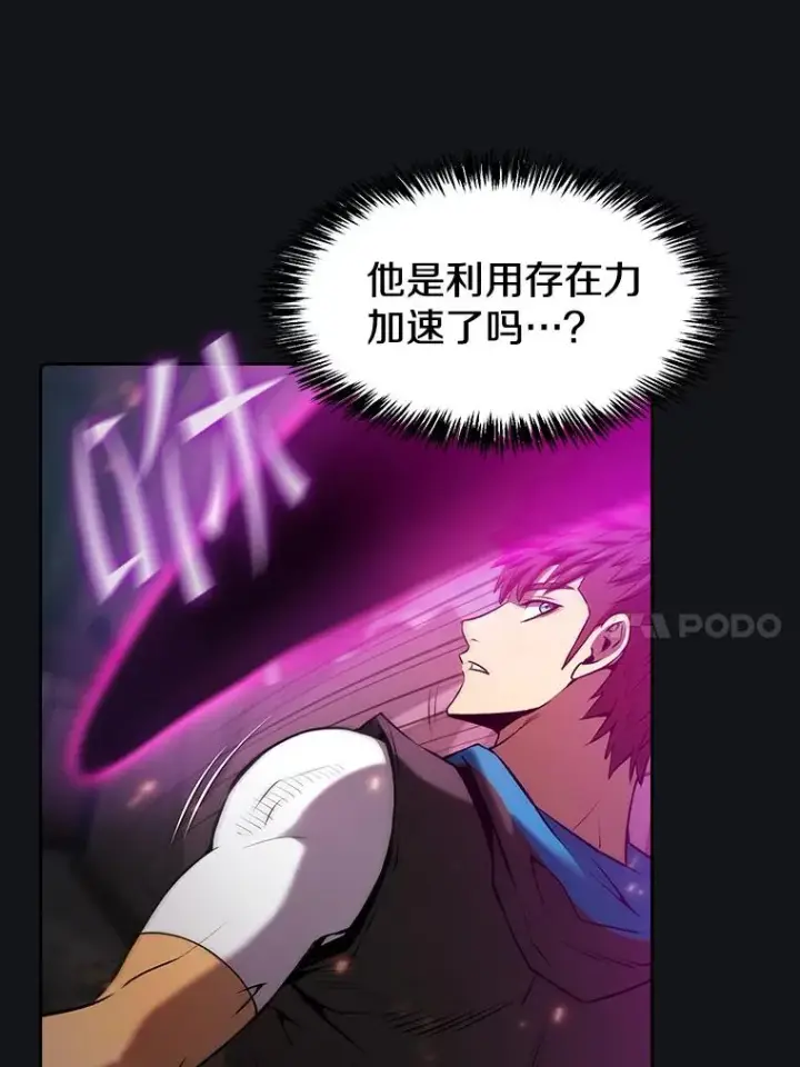 《从地狱归来的圣座》96.暴走的道格拉斯（2）图47