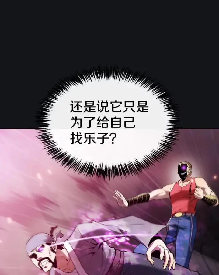 《从地狱归来的圣座》96.暴走的道格拉斯（2）图62