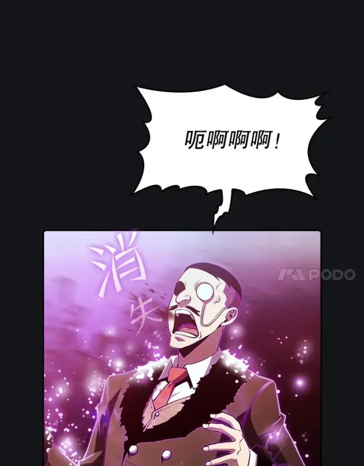 《从地狱归来的圣座》96.暴走的道格拉斯（2）图67