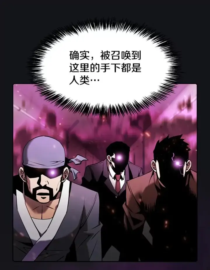 《从地狱归来的圣座》96.暴走的道格拉斯（2）图75