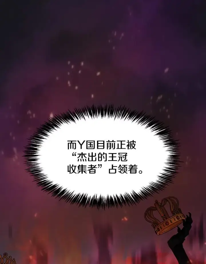 《从地狱归来的圣座》96.暴走的道格拉斯（2）图76