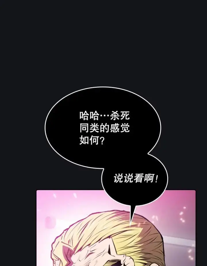 《从地狱归来的圣座》96.暴走的道格拉斯（2）图78