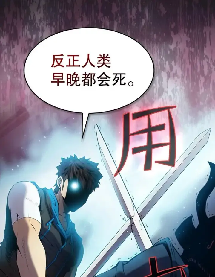 《从地狱归来的圣座》96.暴走的道格拉斯（2）图82