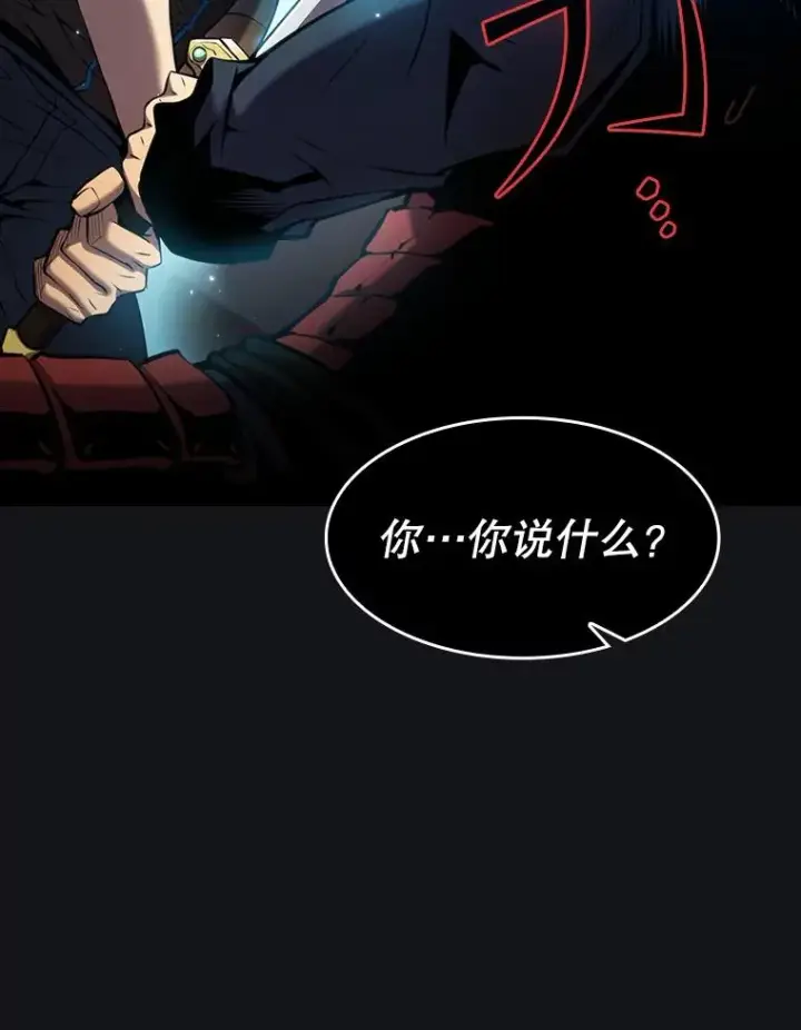 《从地狱归来的圣座》96.暴走的道格拉斯（2）图83