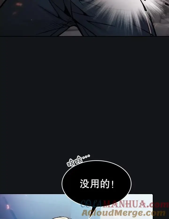 《从地狱归来的圣座》96.暴走的道格拉斯（2）图9