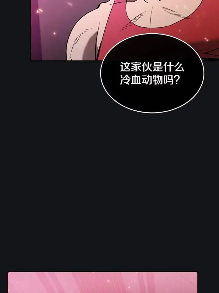 《从地狱归来的圣座》96.暴走的道格拉斯（2）图98