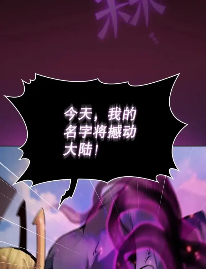 《从地狱归来的圣座》97.道格拉斯的顿悟图10
