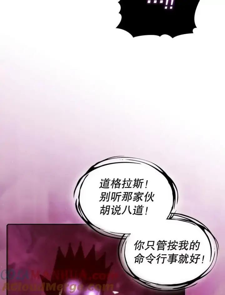 《从地狱归来的圣座》97.道格拉斯的顿悟图101