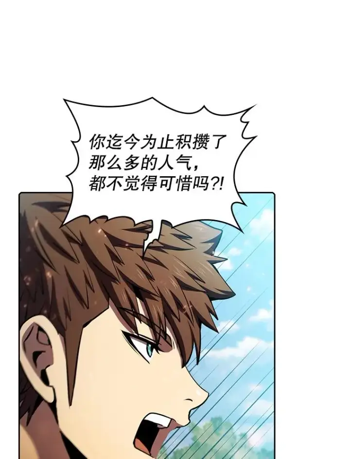 《从地狱归来的圣座》97.道格拉斯的顿悟图104