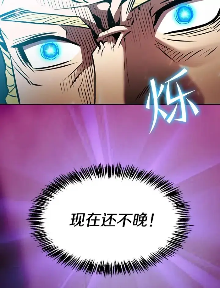 《从地狱归来的圣座》97.道格拉斯的顿悟图106