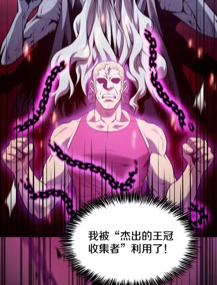《从地狱归来的圣座》97.道格拉斯的顿悟图108