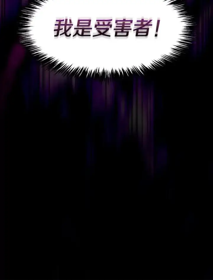 《从地狱归来的圣座》97.道格拉斯的顿悟图111