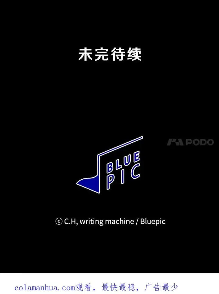 《从地狱归来的圣座》97.道格拉斯的顿悟图112