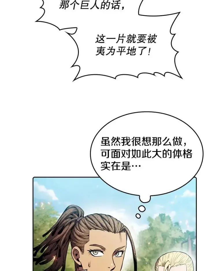 《从地狱归来的圣座》97.道格拉斯的顿悟图16
