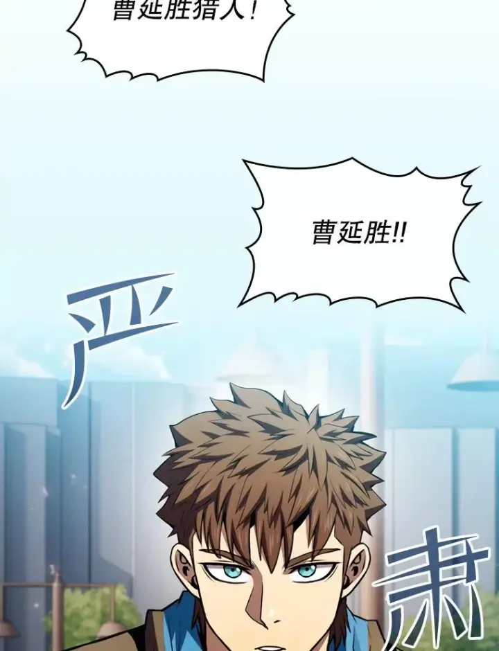 《从地狱归来的圣座》97.道格拉斯的顿悟图19