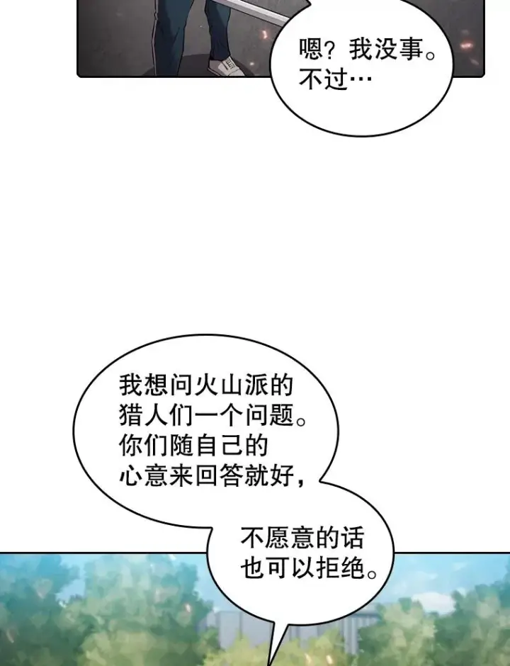 《从地狱归来的圣座》97.道格拉斯的顿悟图22