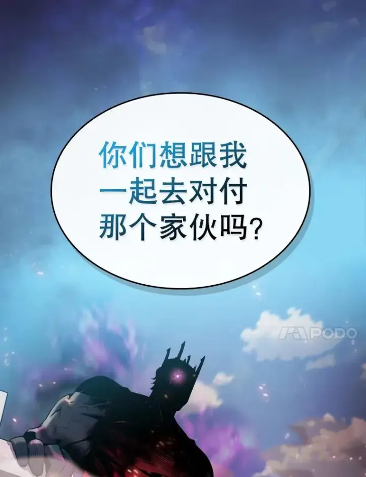 《从地狱归来的圣座》97.道格拉斯的顿悟图24