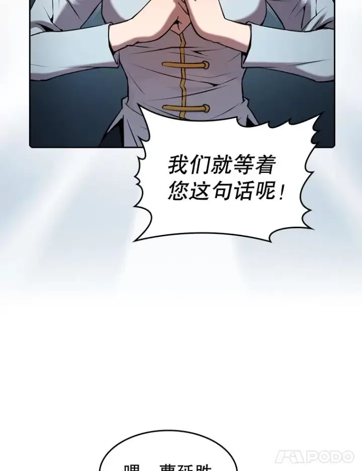 《从地狱归来的圣座》97.道格拉斯的顿悟图28
