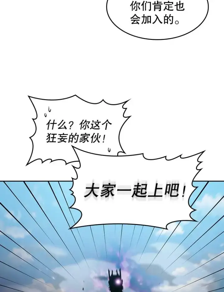 《从地狱归来的圣座》97.道格拉斯的顿悟图30
