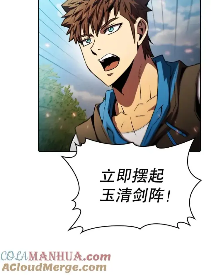 《从地狱归来的圣座》97.道格拉斯的顿悟图33