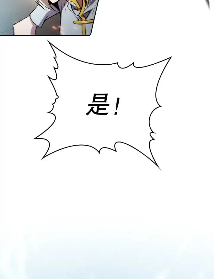 《从地狱归来的圣座》97.道格拉斯的顿悟图35