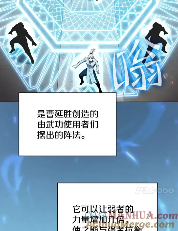 《从地狱归来的圣座》97.道格拉斯的顿悟图37