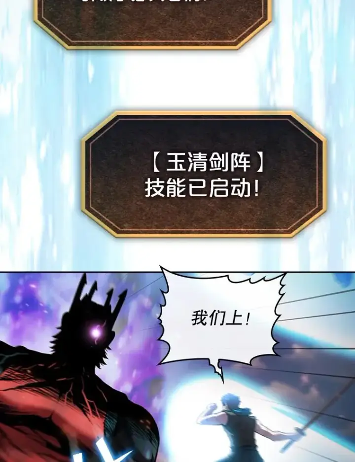 《从地狱归来的圣座》97.道格拉斯的顿悟图40