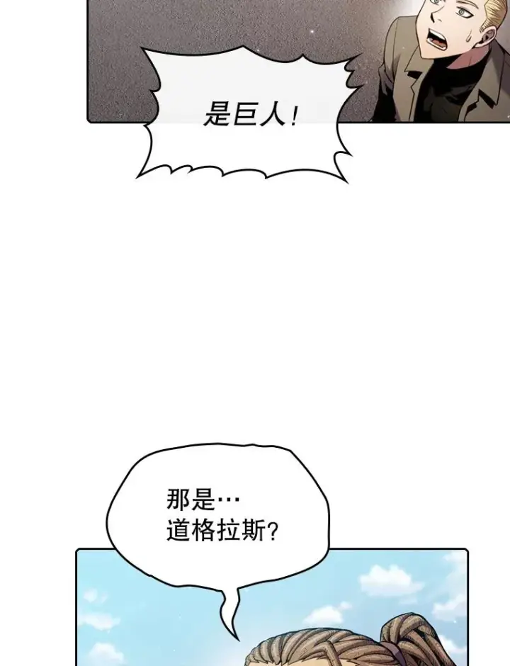 《从地狱归来的圣座》97.道格拉斯的顿悟图6