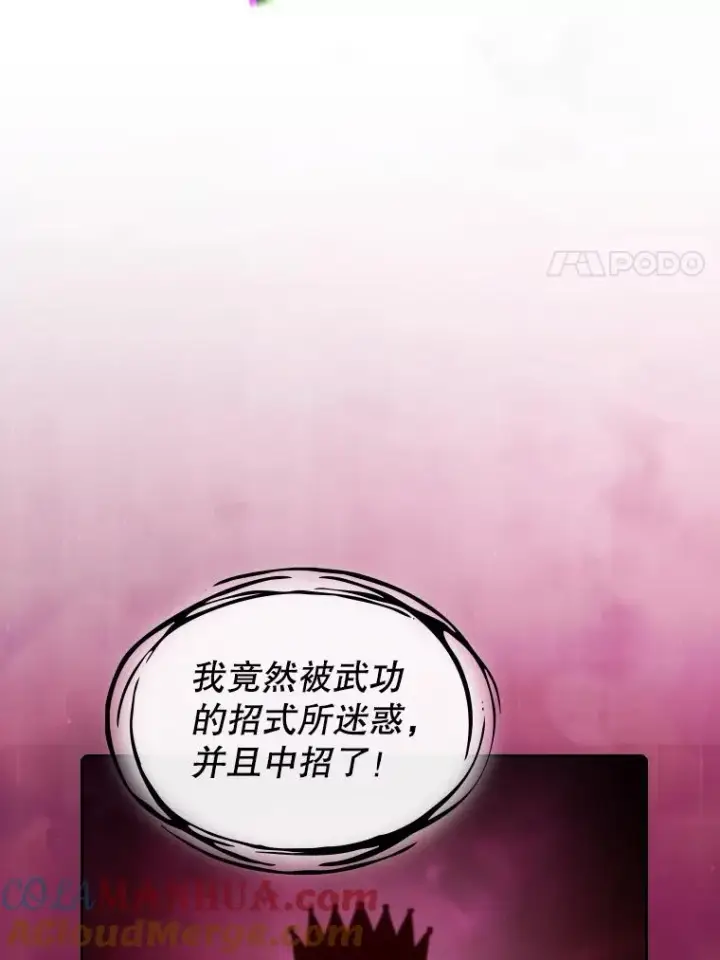 《从地狱归来的圣座》97.道格拉斯的顿悟图73
