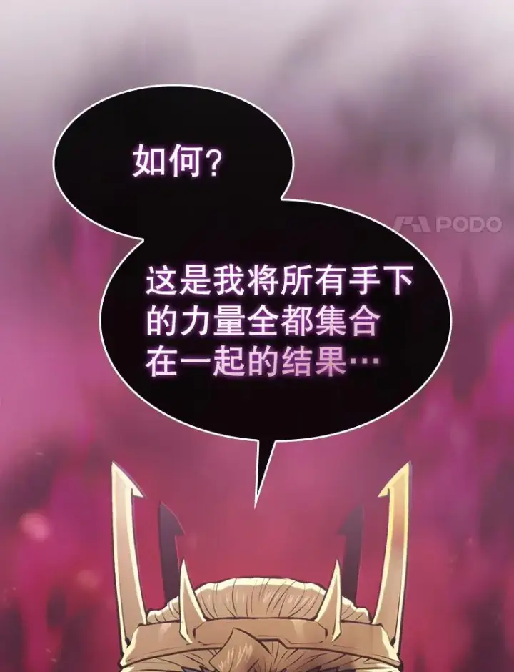 《从地狱归来的圣座》97.道格拉斯的顿悟图8