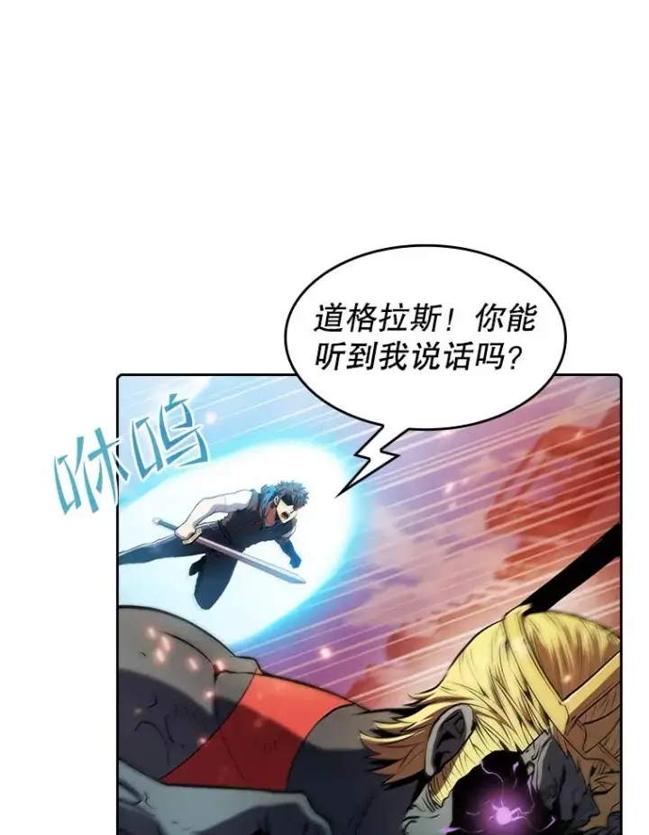 《从地狱归来的圣座》97.道格拉斯的顿悟图84