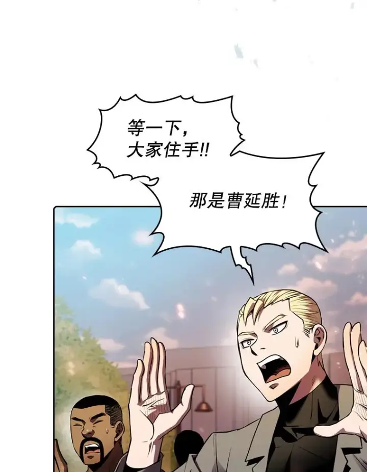 《从地狱归来的圣座》97.道格拉斯的顿悟图88