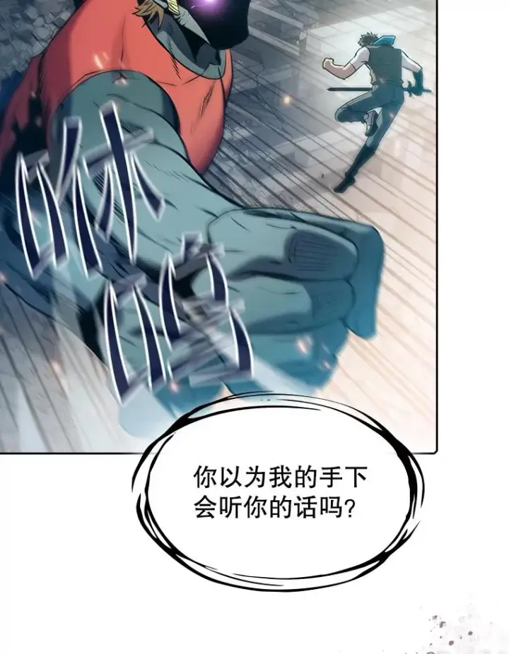 《从地狱归来的圣座》97.道格拉斯的顿悟图90