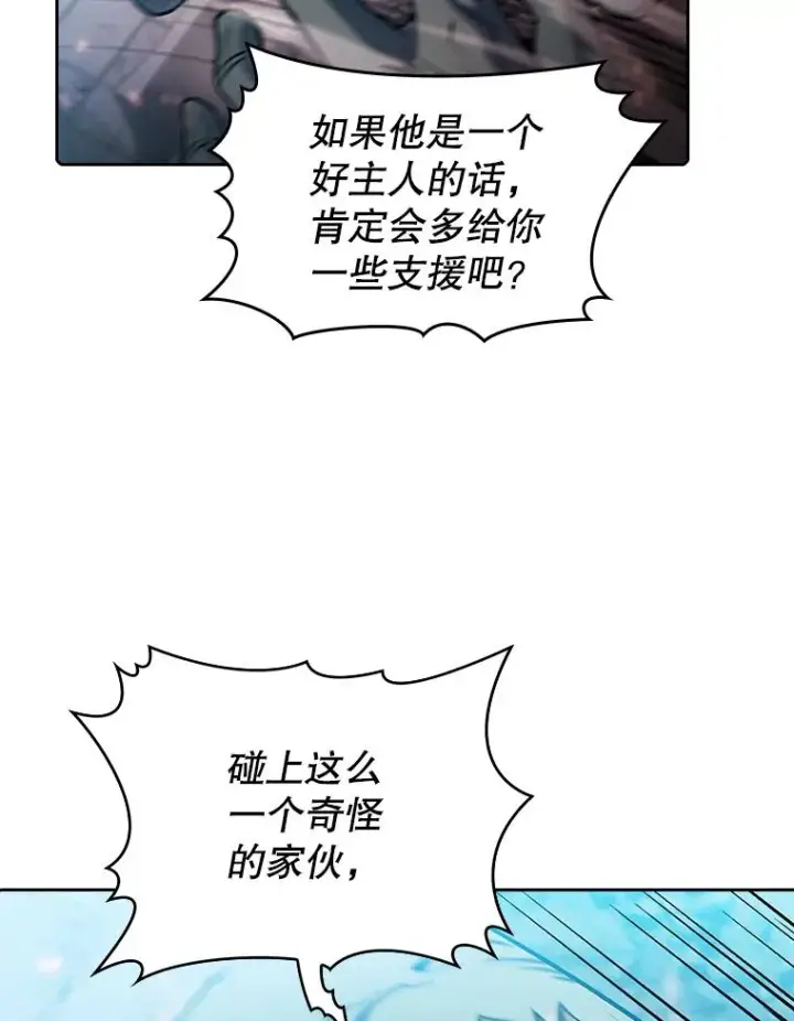 《从地狱归来的圣座》97.道格拉斯的顿悟图94