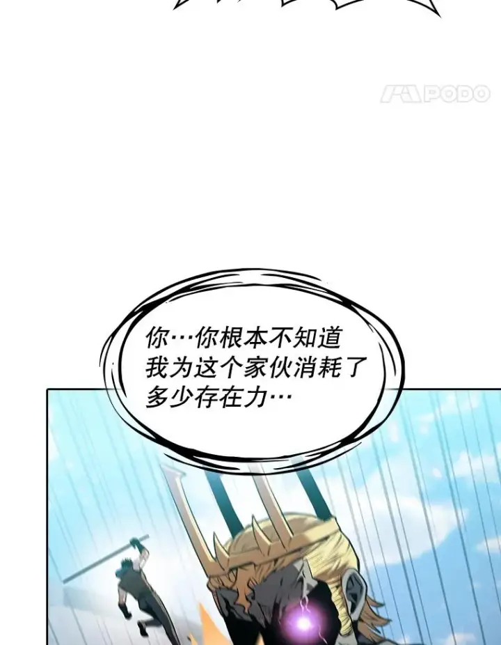 《从地狱归来的圣座》97.道格拉斯的顿悟图96