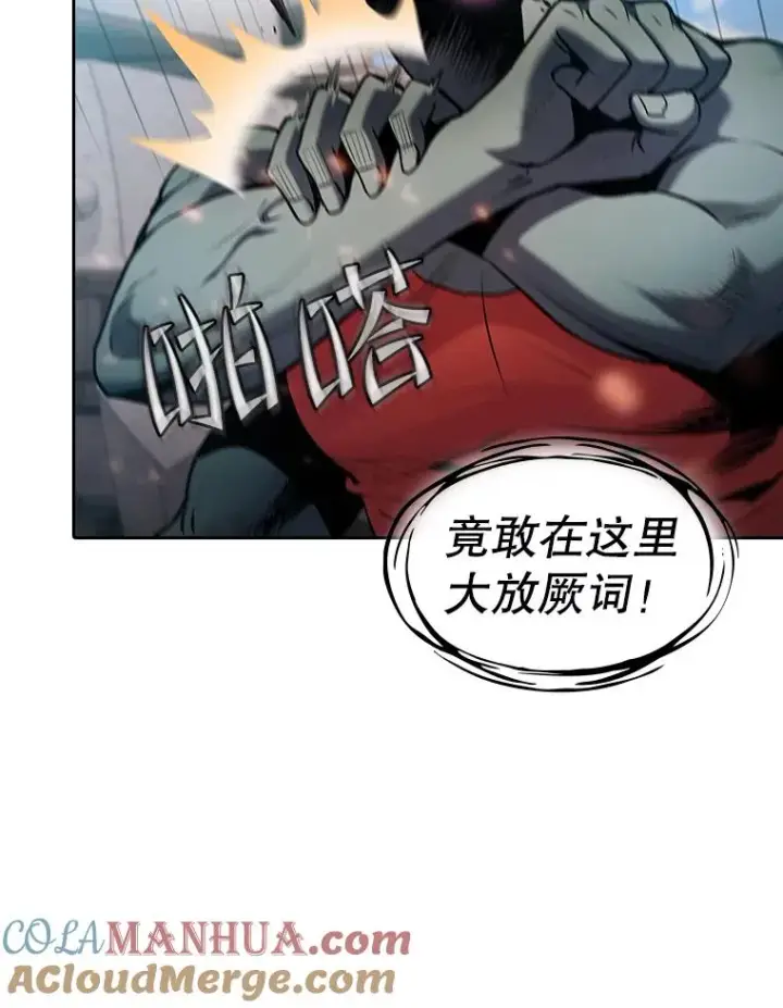 《从地狱归来的圣座》97.道格拉斯的顿悟图97